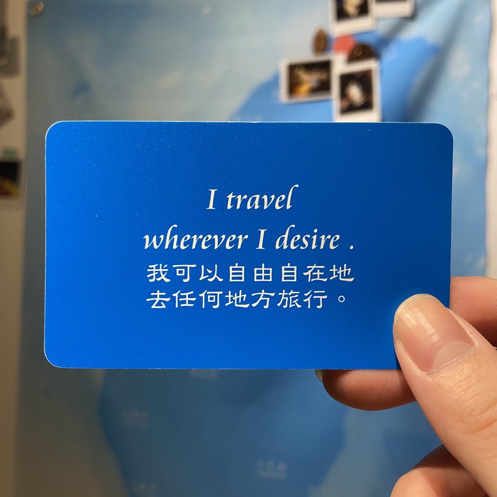 彩虹卡的自我覺察#02：我可以自由自在地去任何地方旅行