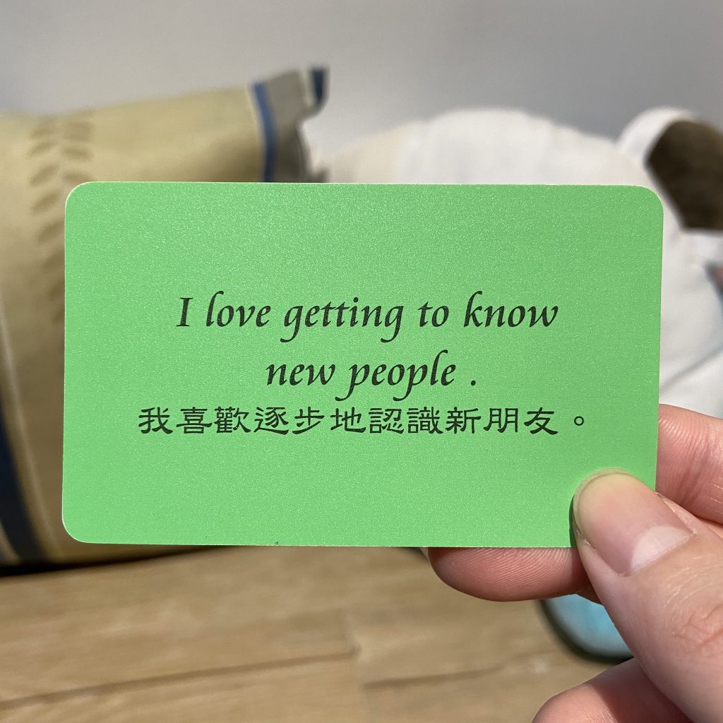 彩虹卡的自我覺察#04：我喜歡逐步的認識新朋友