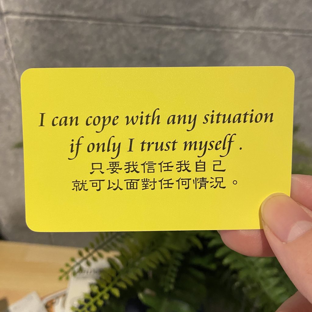 彩虹卡的自我覺察#05：只要我信任我自己，就可以面對任何情況