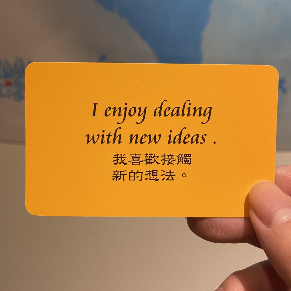 彩虹卡的自我覺察#01：我喜歡接觸新的想法