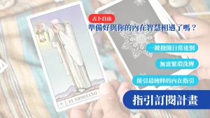 指引訂閱計畫