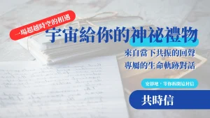 共時信