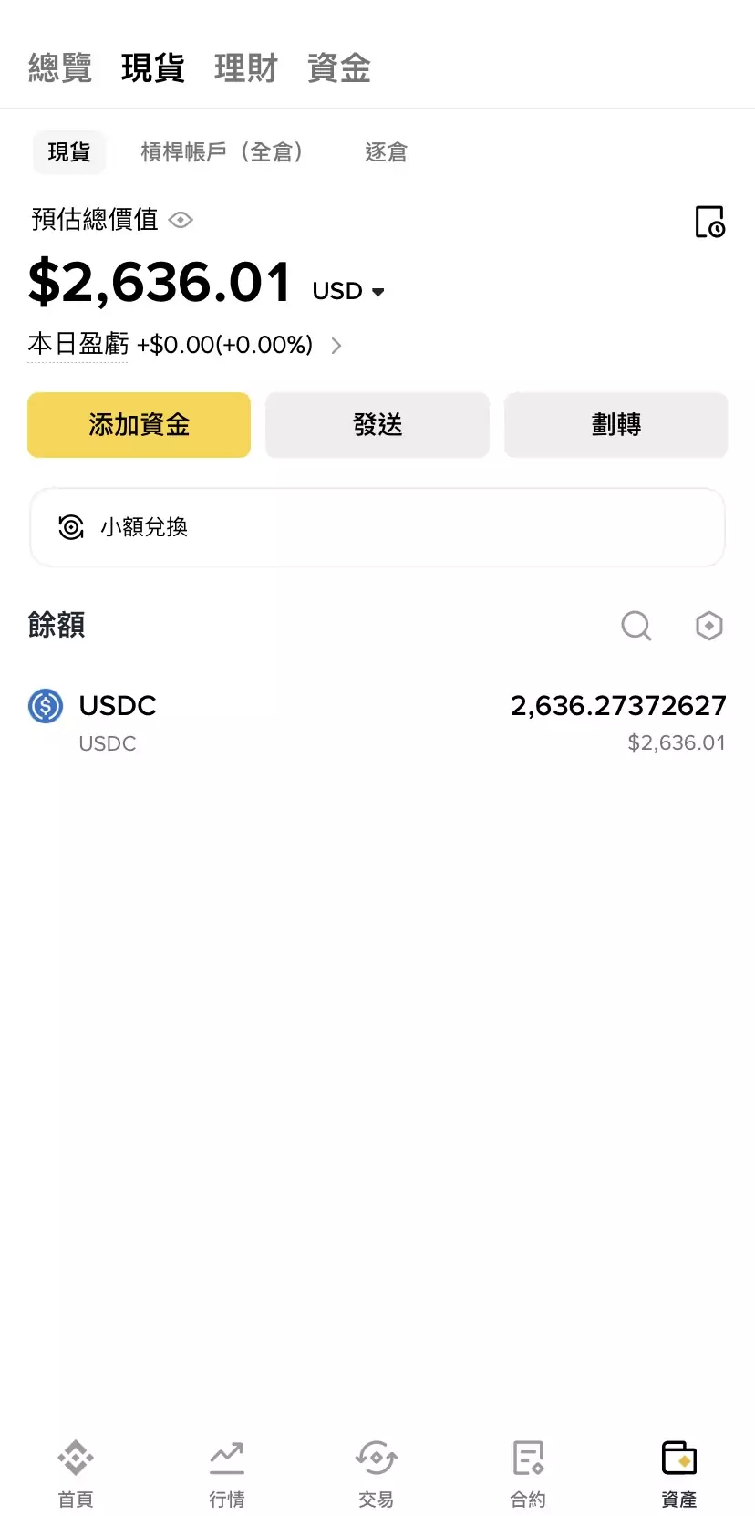 幣安美元入金實測：將來銀行NEXT Bank 匯出手續費只要3美元- 墨求彤的奧祕資料庫