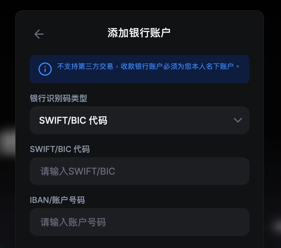 Backpack美元出金實測：將來銀行NEXT Bank 轉回外幣帳戶免手續費- 墨求彤的奧祕資料庫